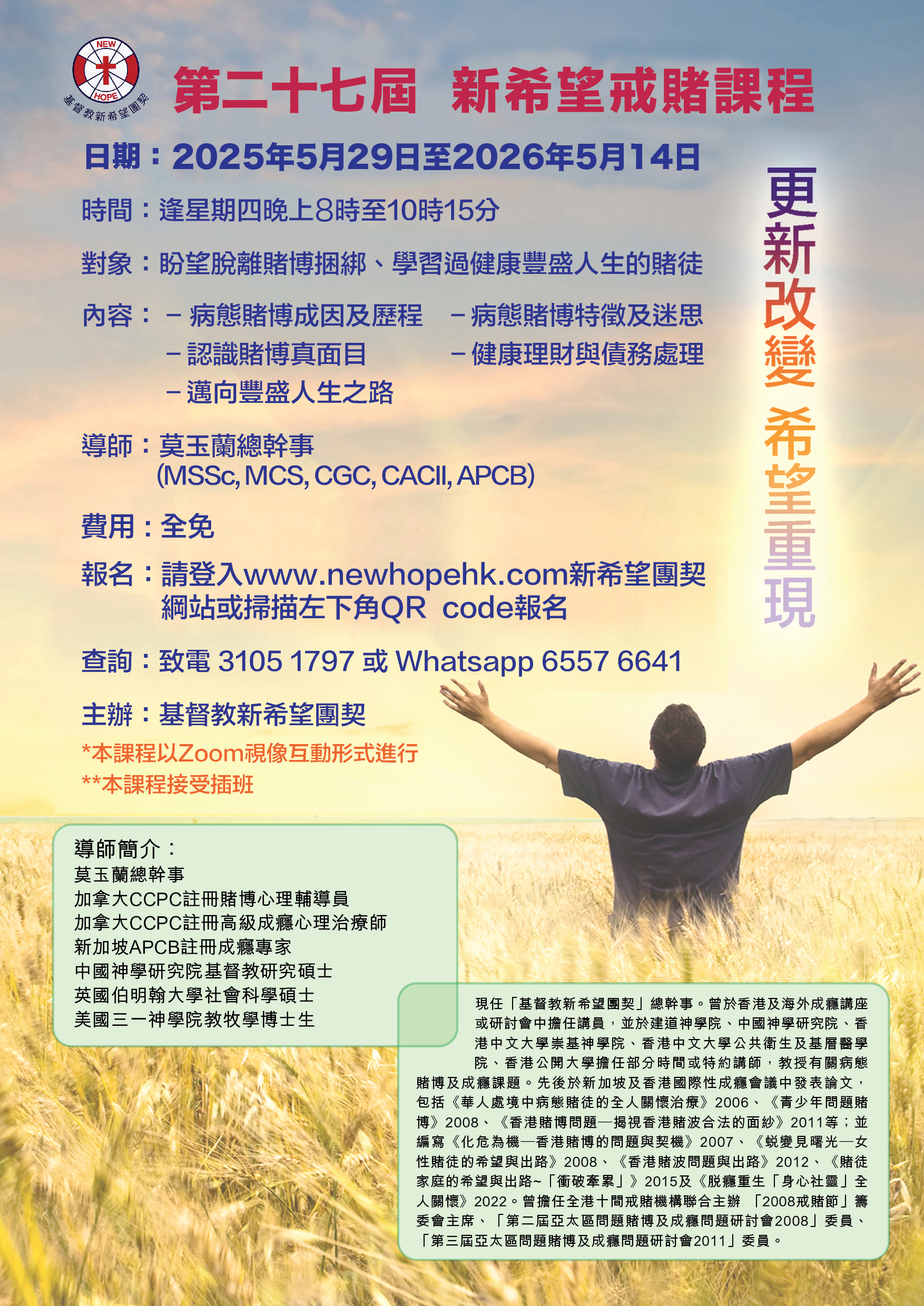 27th gamblercourse