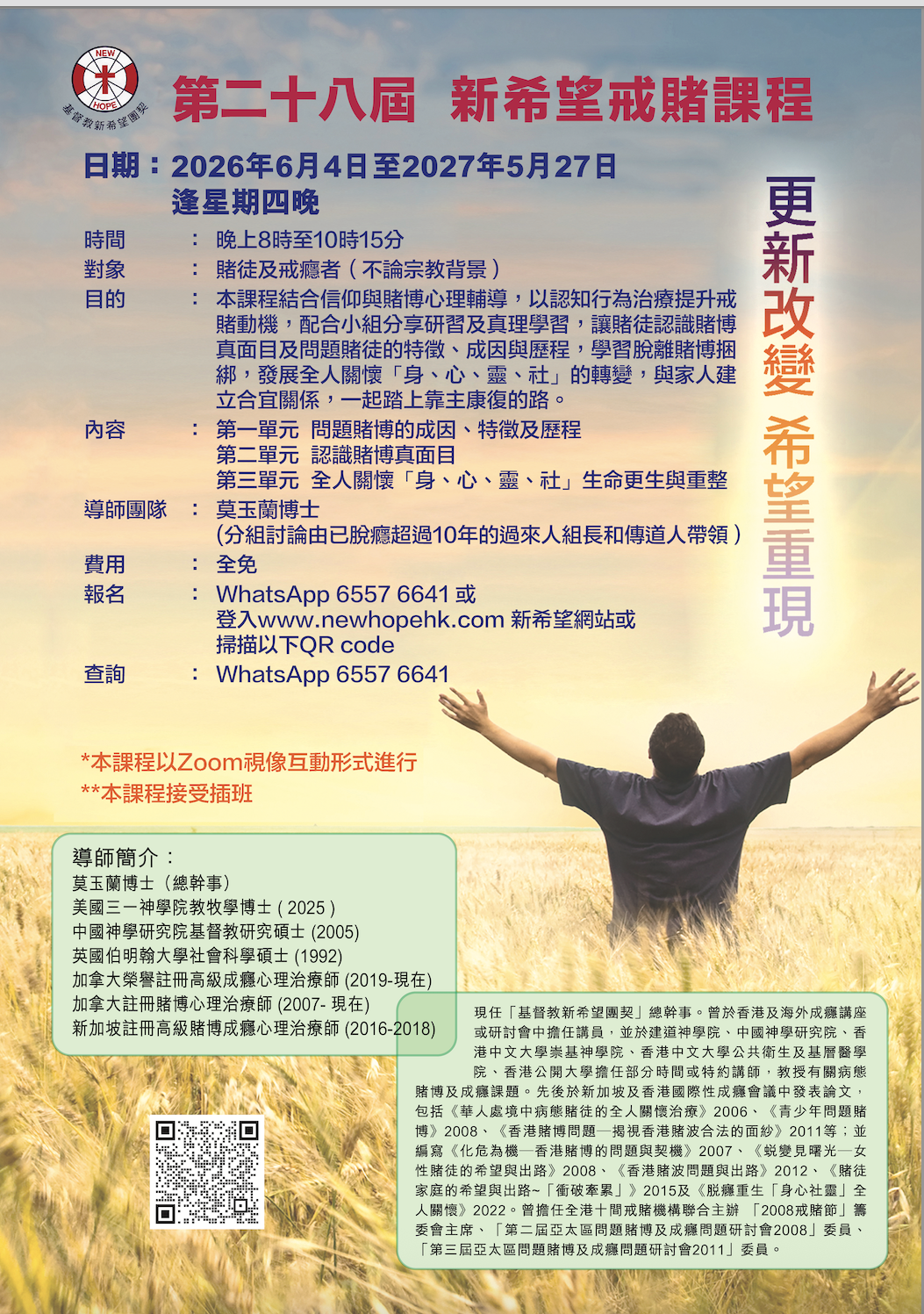 28th gamblercourse