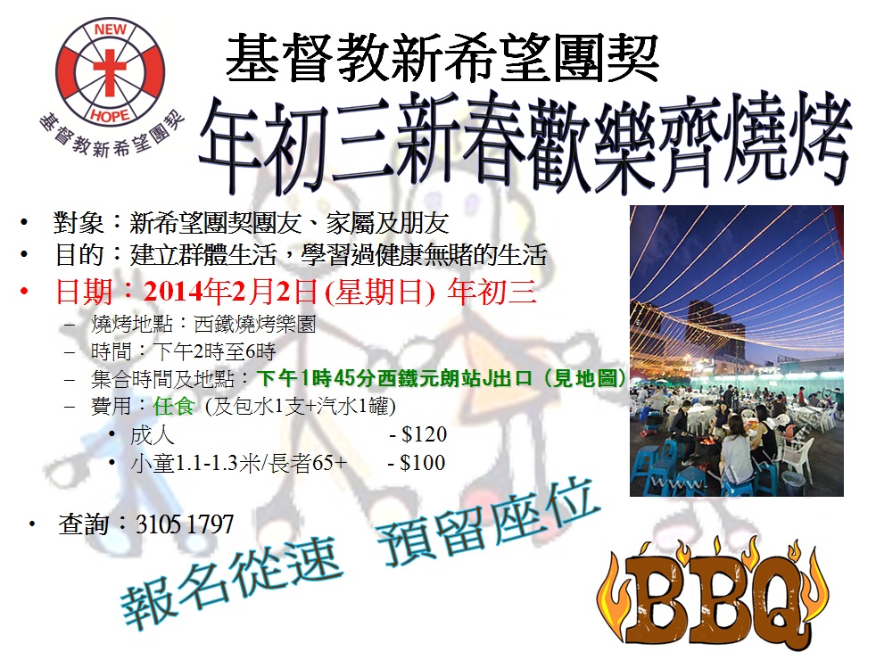 NHN-BBQ20140201