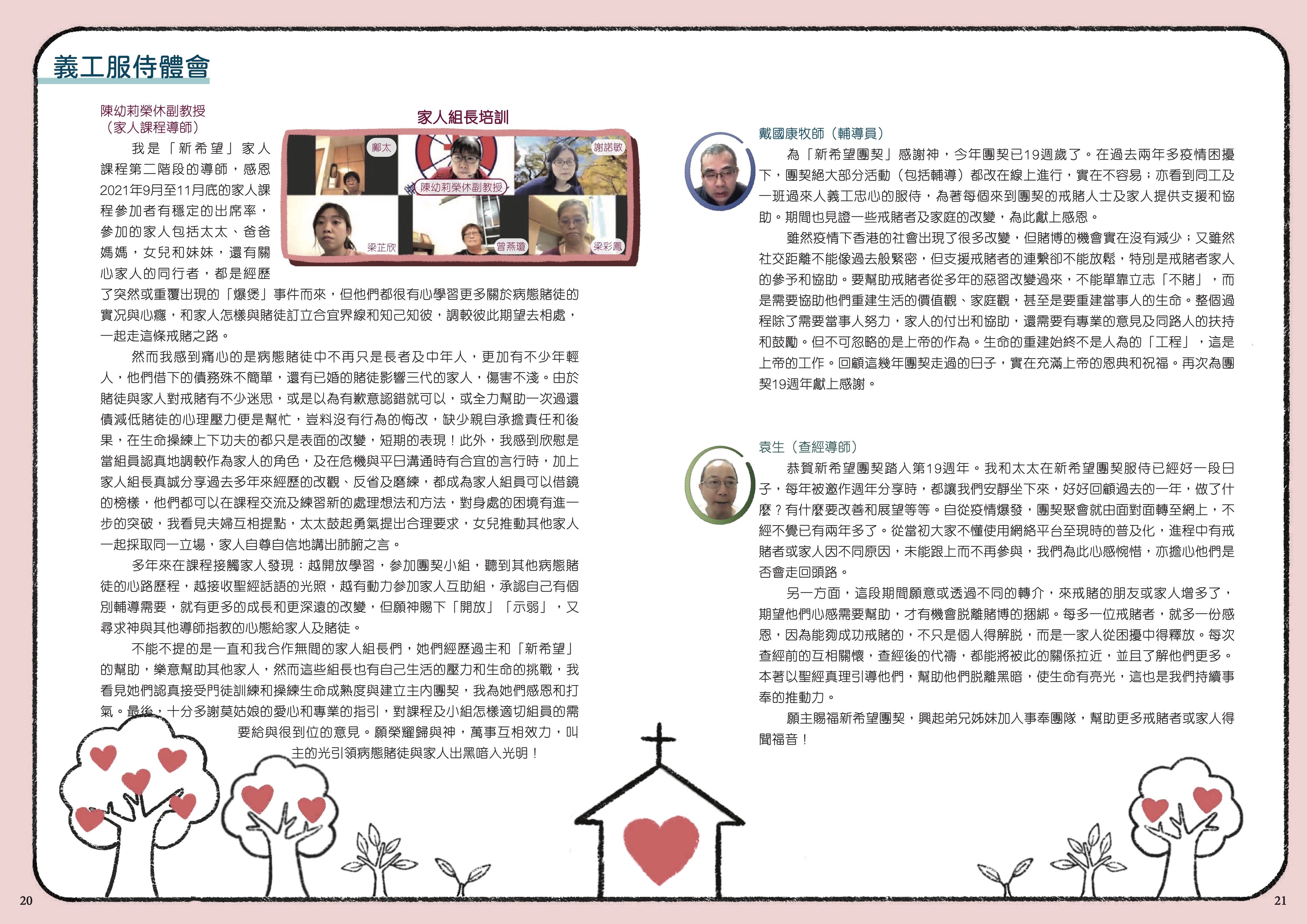 19thanniv volunteer1