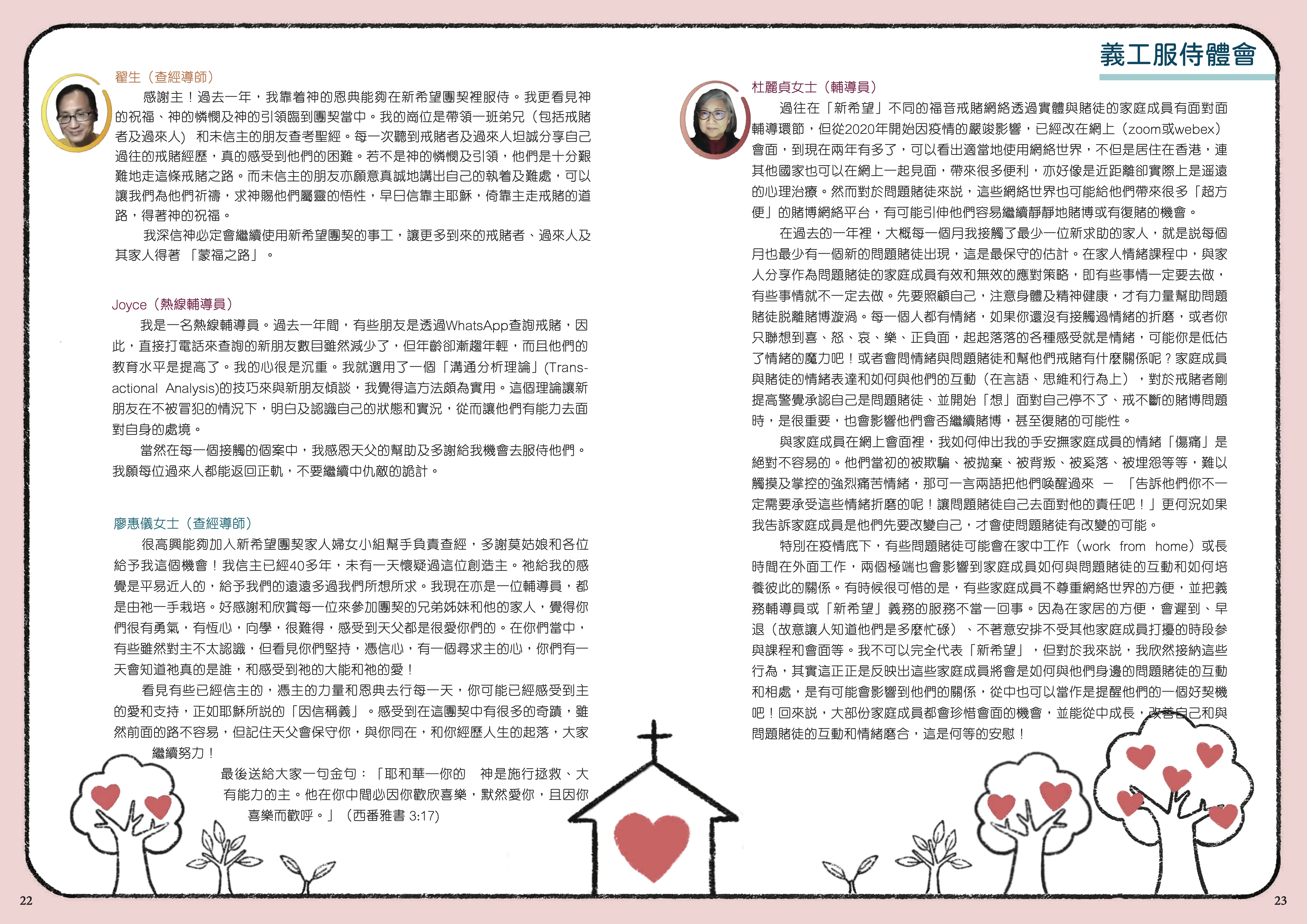 19thanniv volunteer2