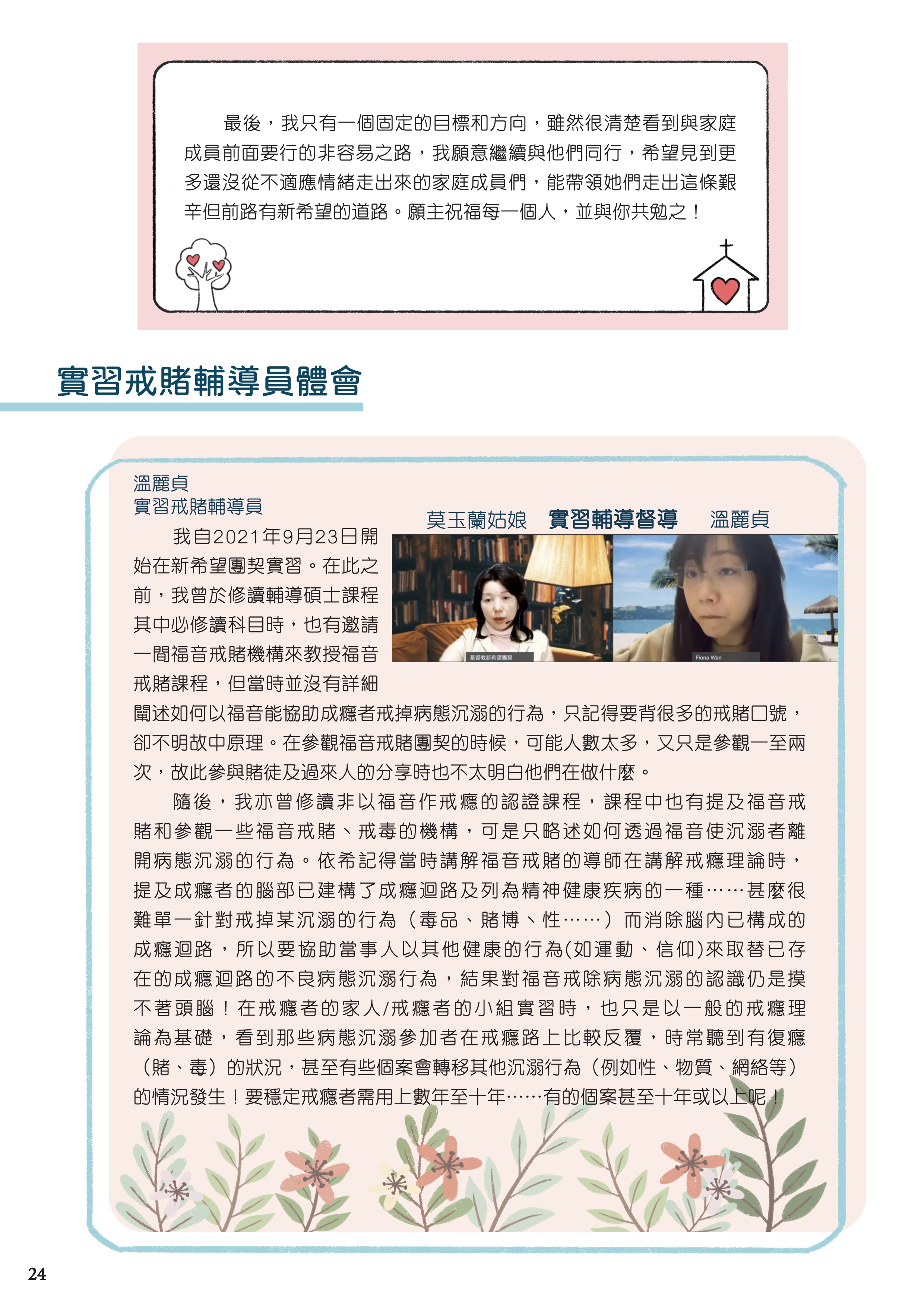 19thanniv volunteer3