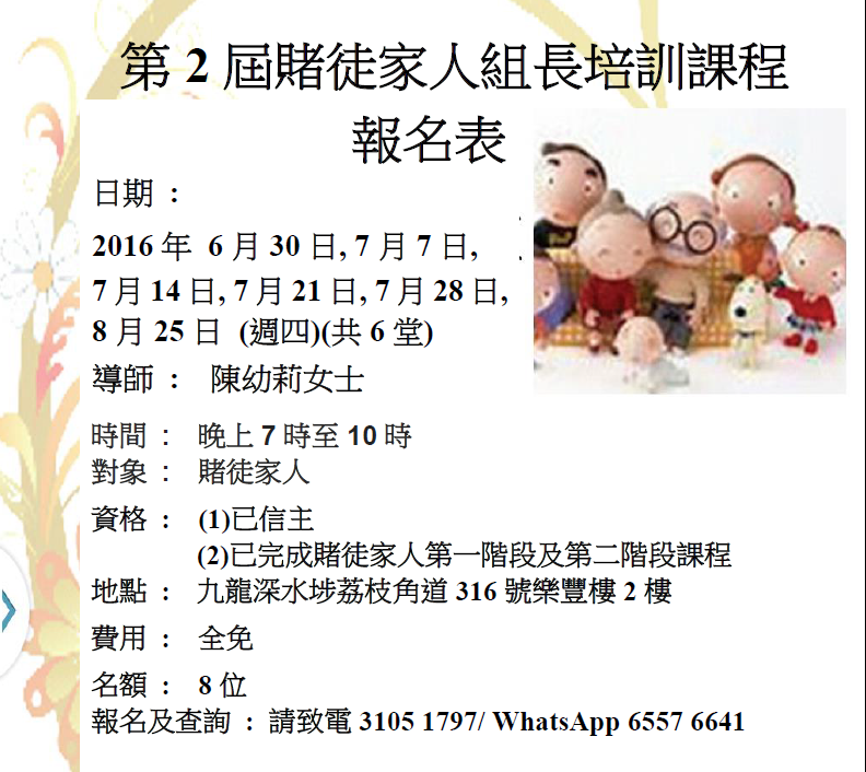 2016 06 family support training