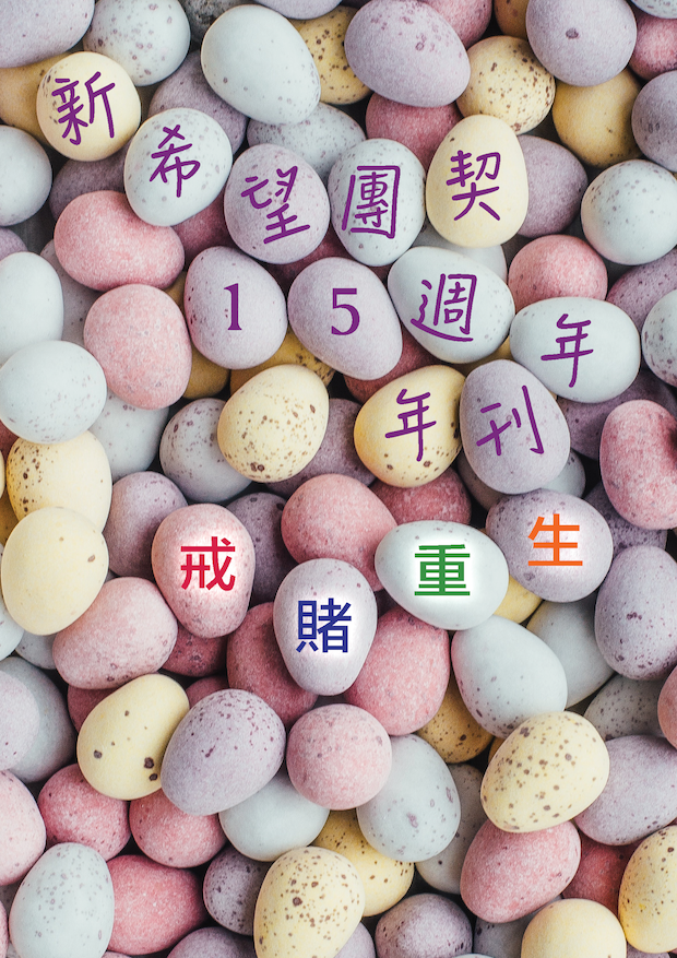 2018 15thbooklet cover