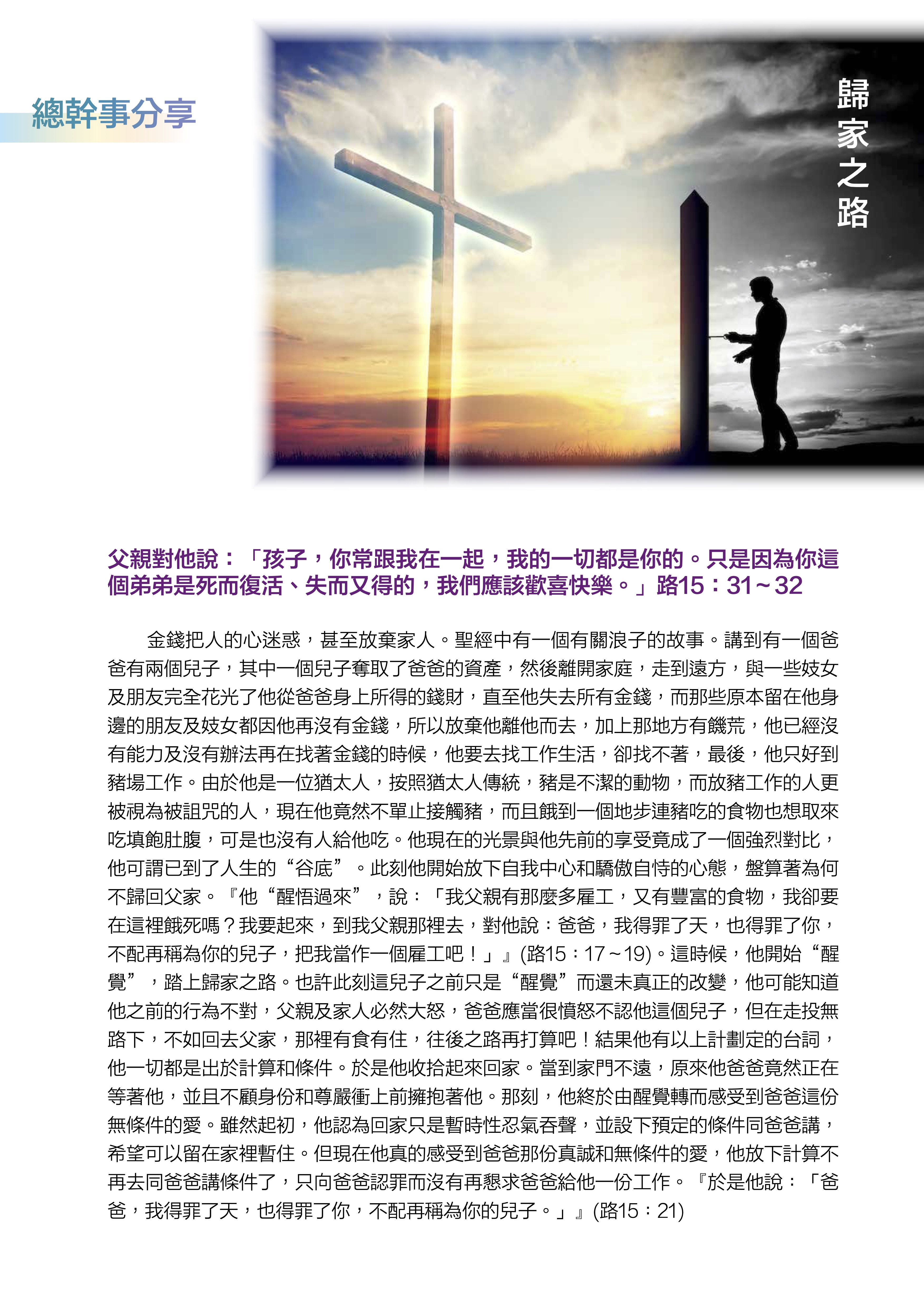 2019 16thbooklet p1