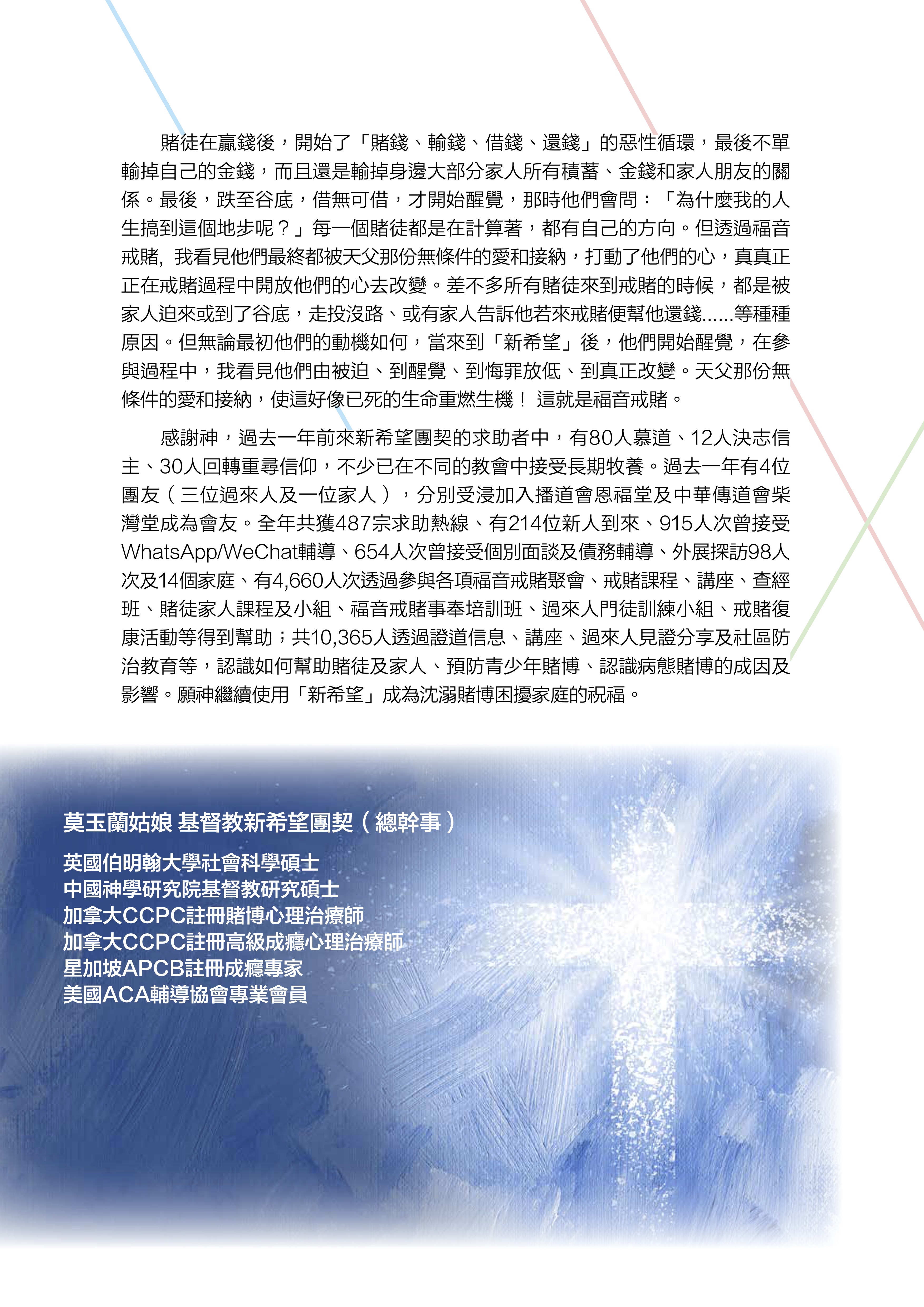 2019 16thbooklet p2