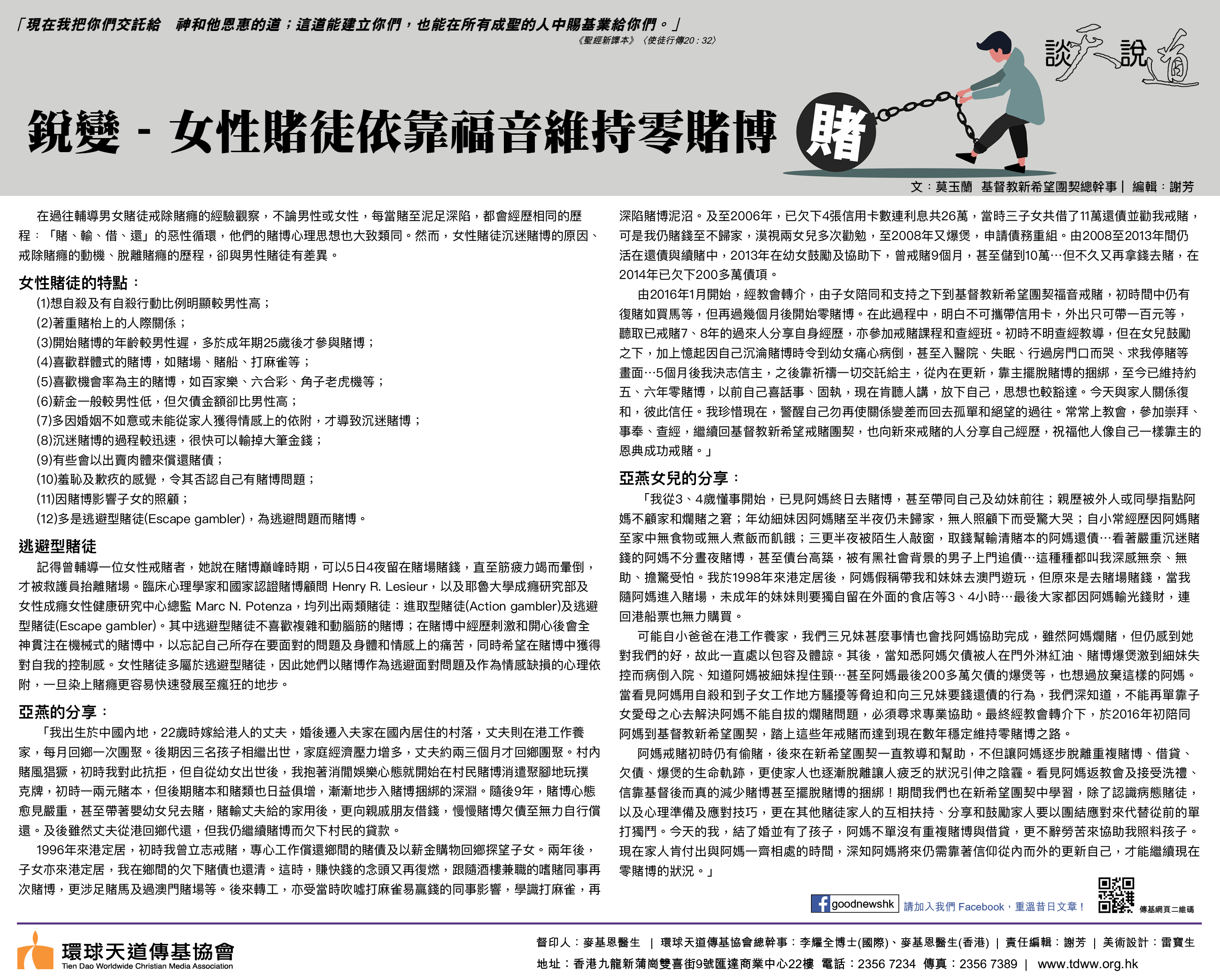 20220704 mingpao