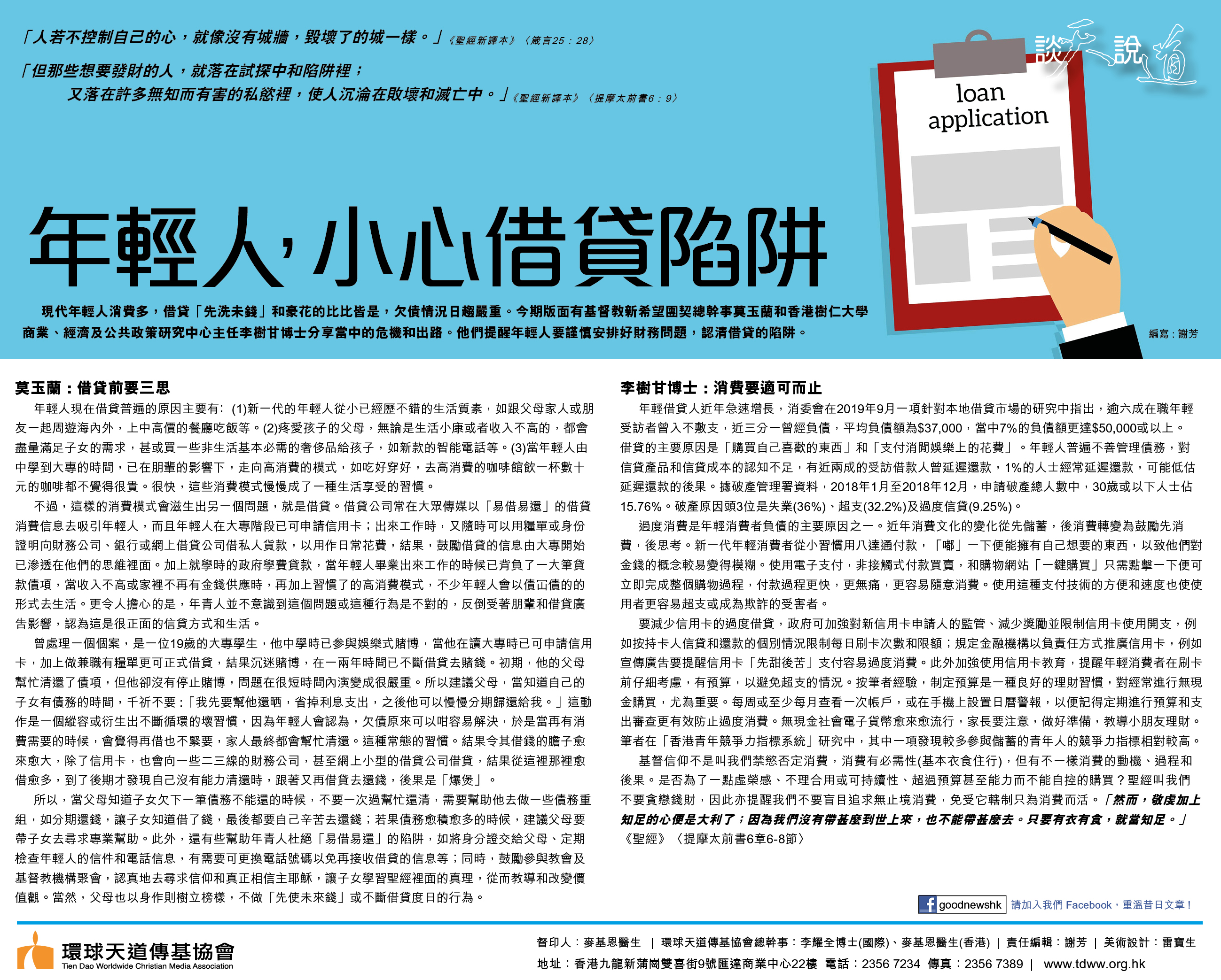 mingpao 9dec2019