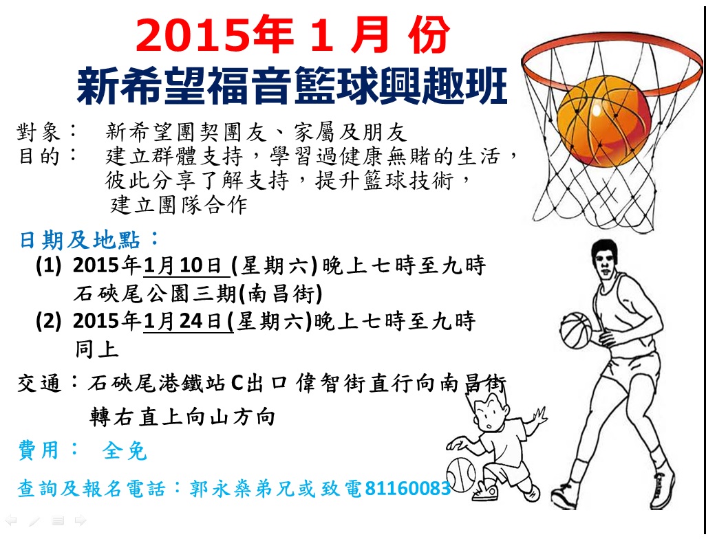 2015-01 basketball