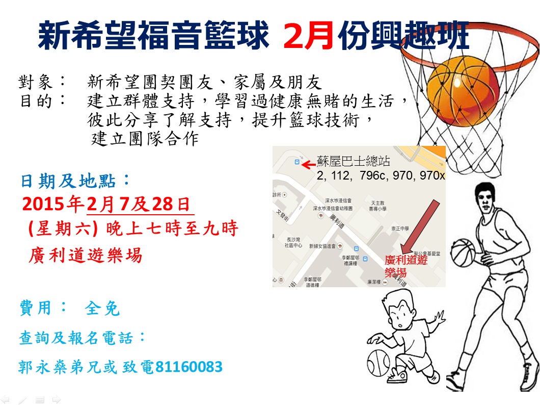 2015-02 basketball