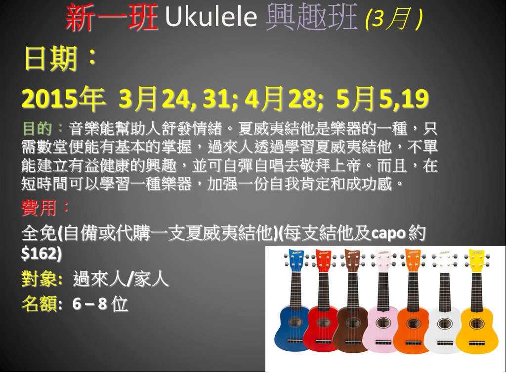 2015-03 Ukulele 