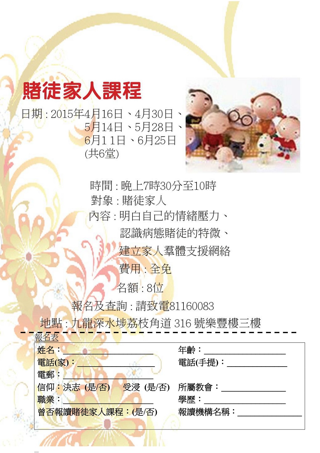 2015-04 Family course