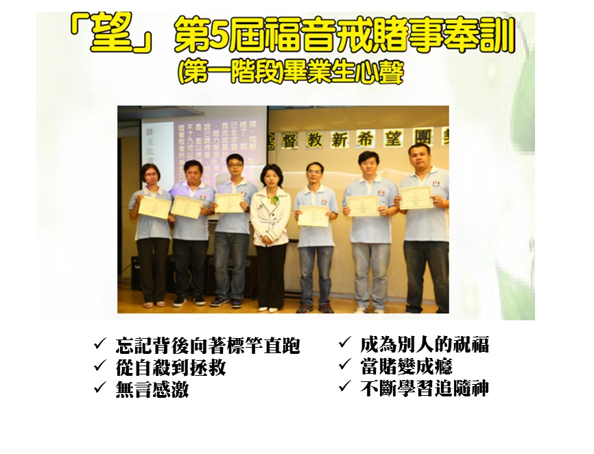 2015-06 12th-Report Hope