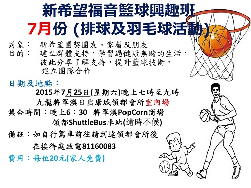 2015-07 basketball