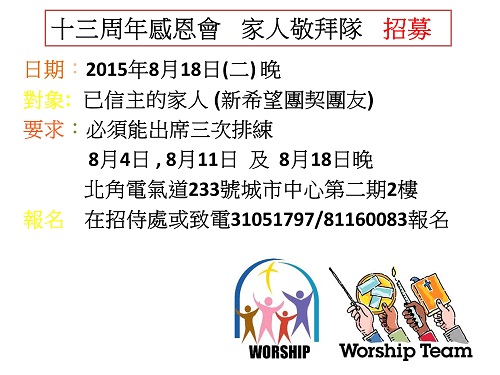 2015-08 worship