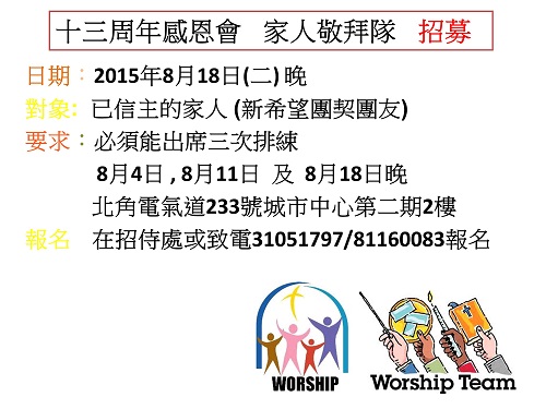 2015-08 worship