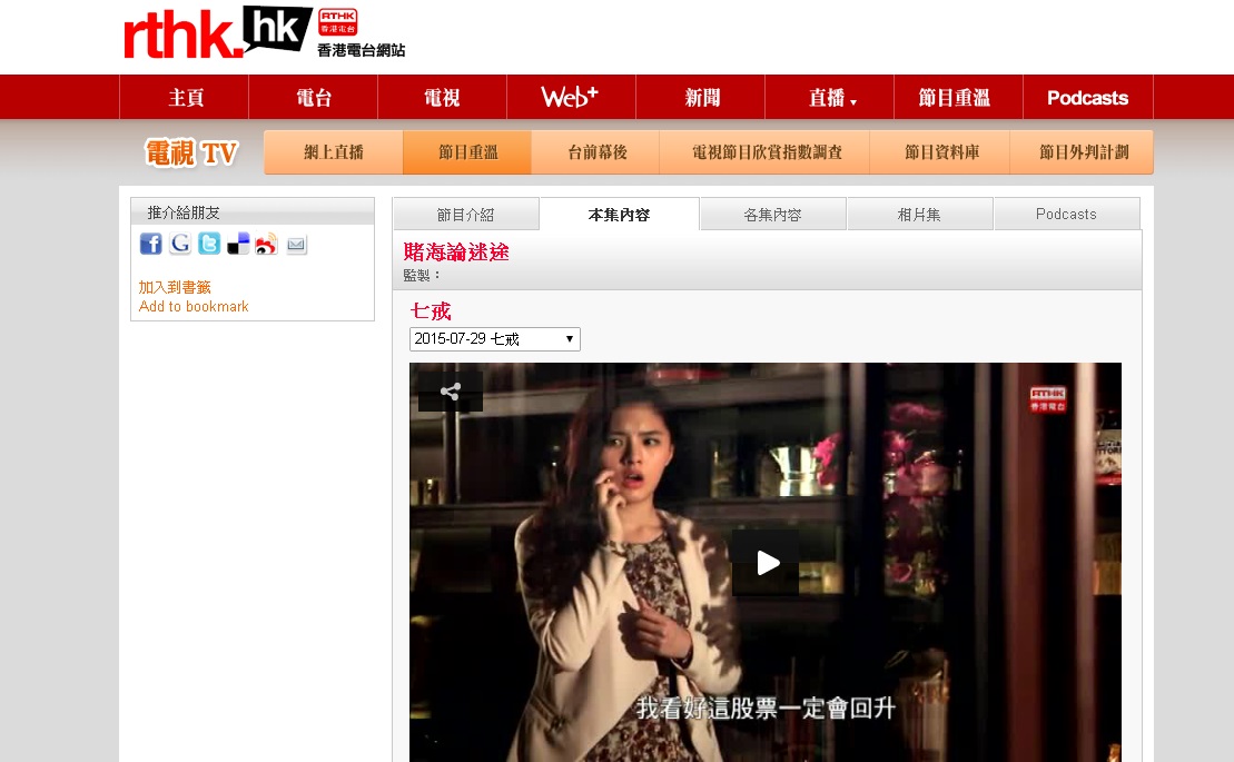 2015-07 RTHK1