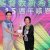 十五周年感恩會 2017