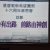 十六週年感恩會 2018