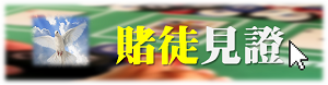 exgambler-bar.png